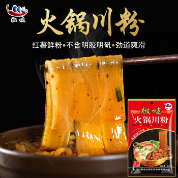 椒吱火锅川粉 TAGLIATELLE di PATATE DOLCE