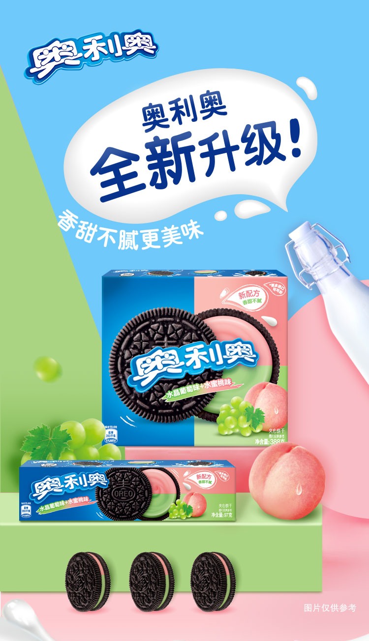 奥利奥冰淇淋夹心饼干