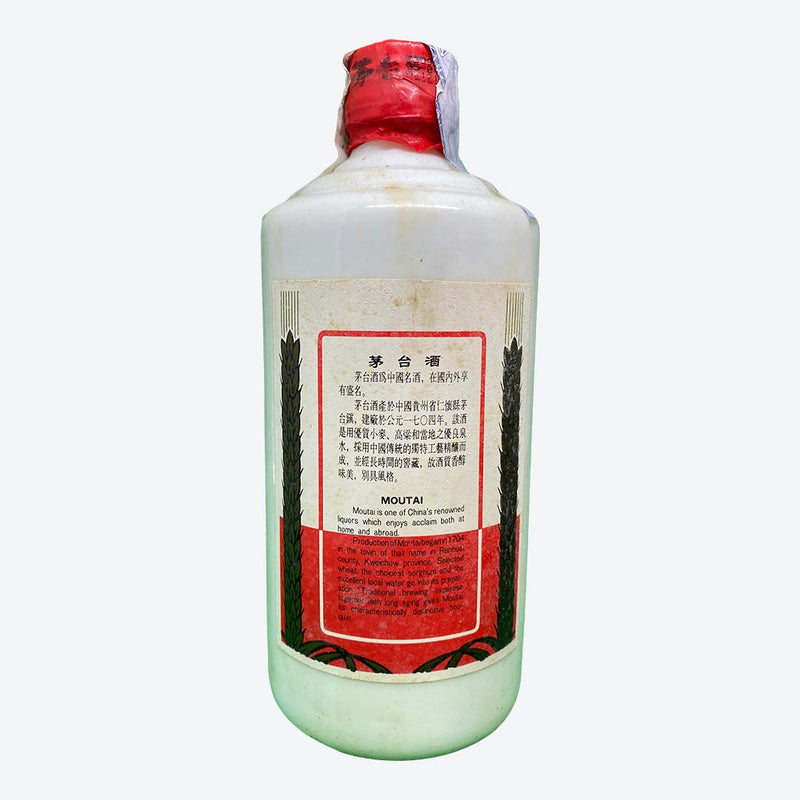 贵州茅台酒 • Kweichow Moutai “1995” - vol. 53°