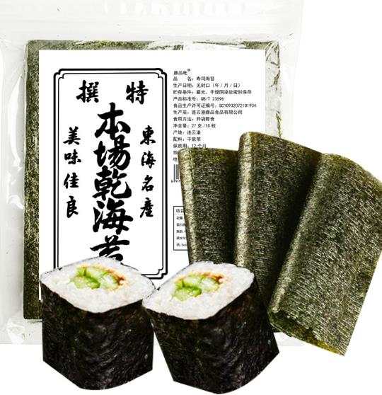 寿司紫菜 • Sushi Alga Nori 10 pz 片装